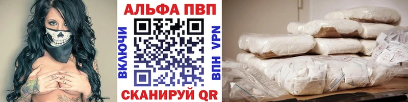 Альфа ПВП кристаллы Порхов