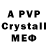 A-PVP крисы CK Floee