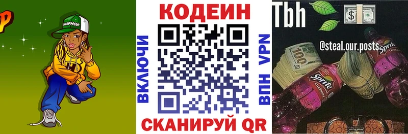 Кодеиновый сироп Lean напиток Lean (лин) ОМГ ОМГ ONION Порхов