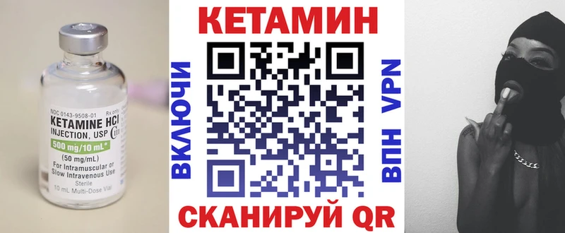 КЕТАМИН ketamine  Порхов 