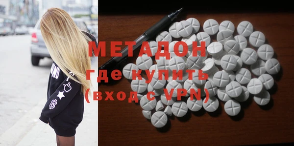 метадон Армянск