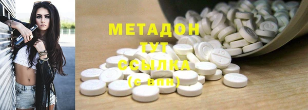 метадон Армянск